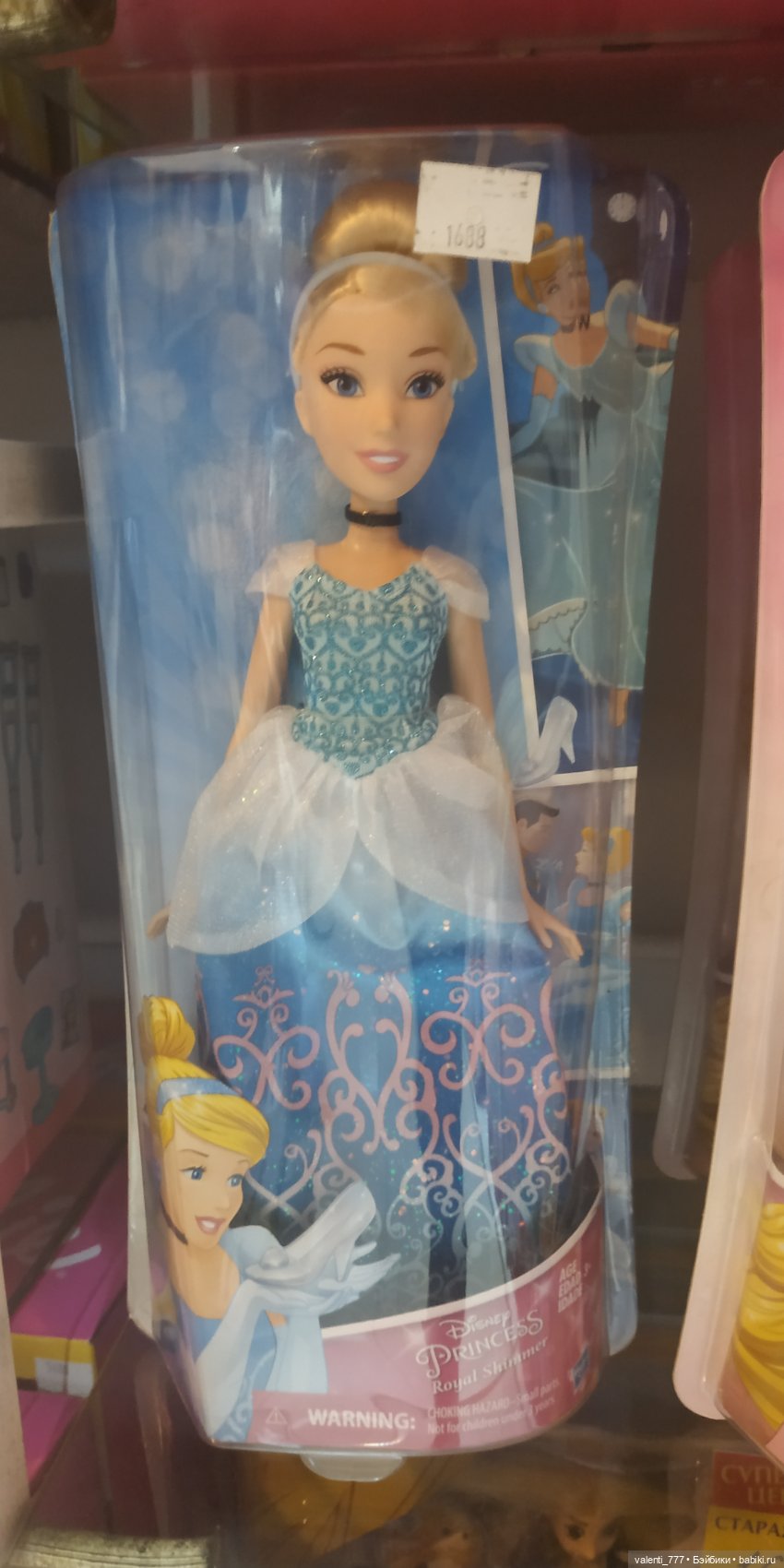 За витринным голубым стеклом...Часть 9.2 (фото 9)