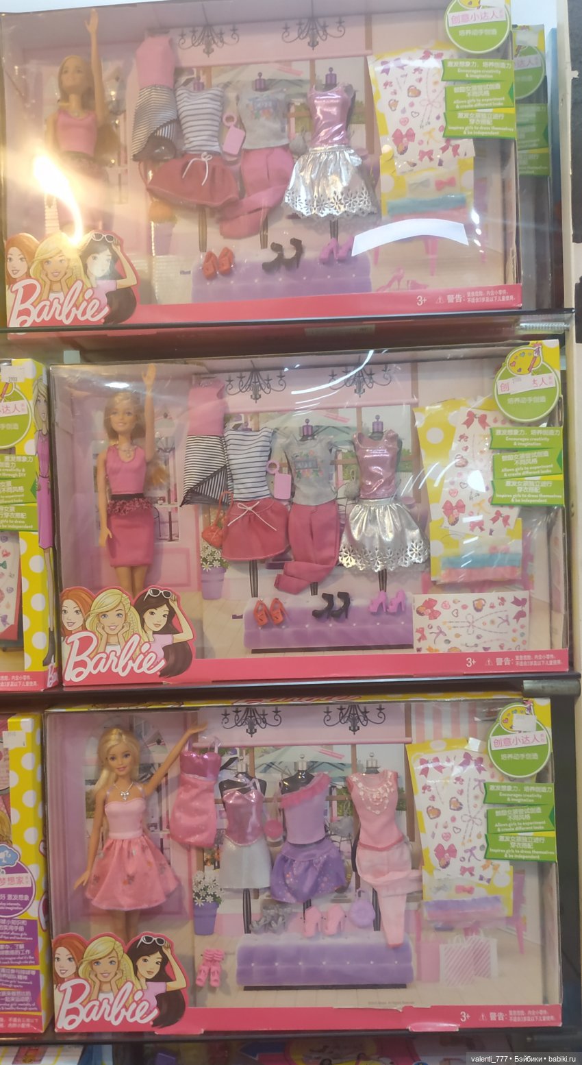 За витринным голубым стеклом...Часть 9.2