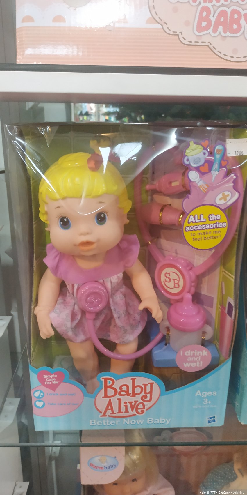 За витринным голубым стеклом...Часть 9.1