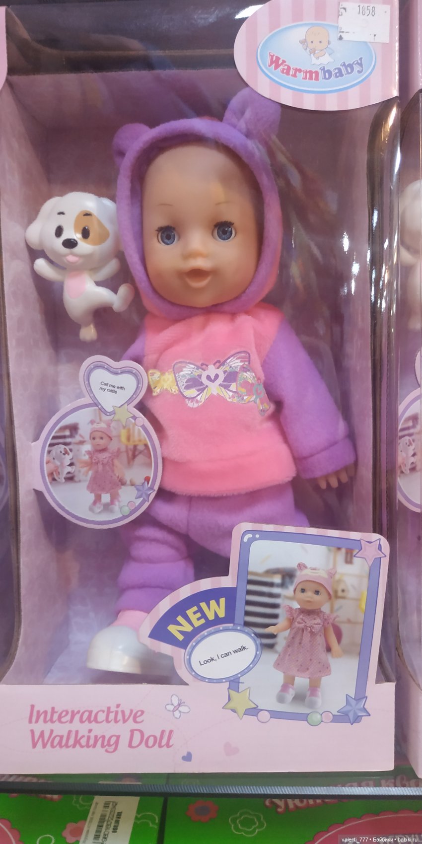 За витринным голубым стеклом...Часть 9.1