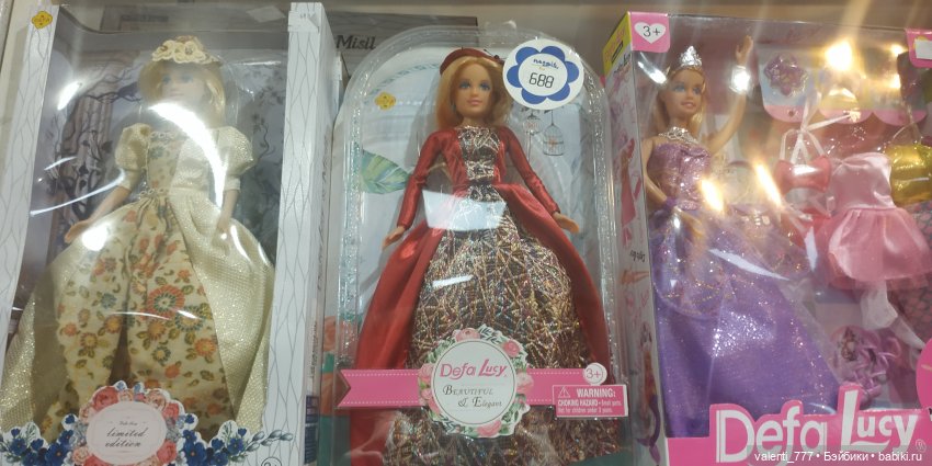 За витринным голубым стеклом...Часть 9.1