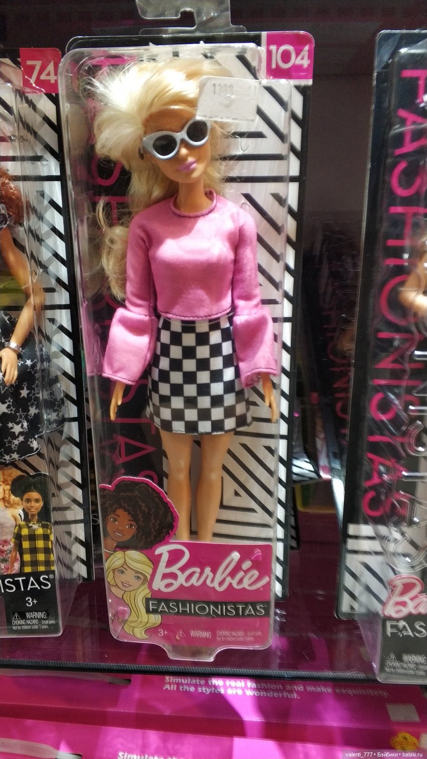 За витринным голубым стеклом...Часть 9.2