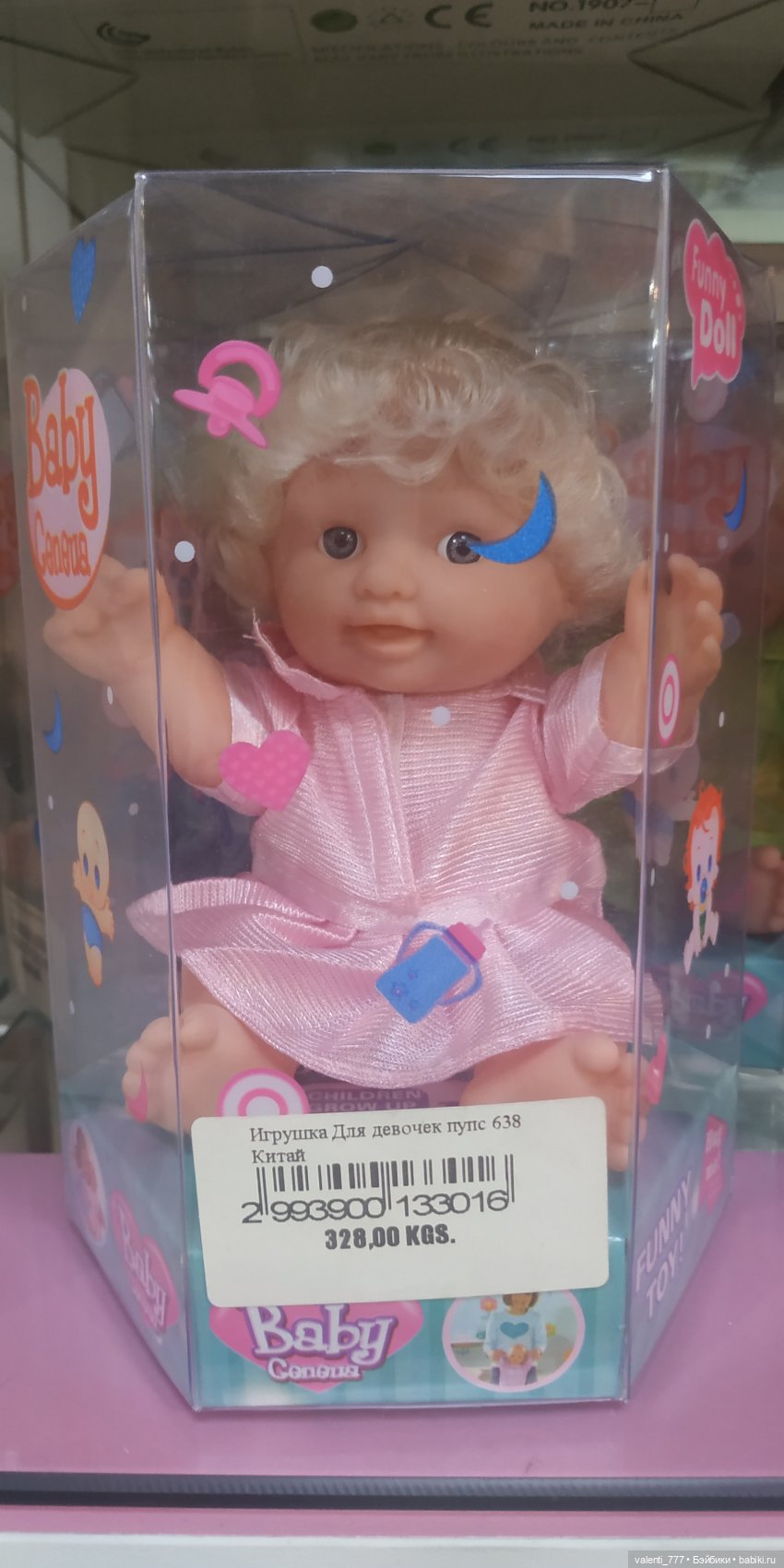 За витринным голубым стеклом...Часть 9.1 (фото 6)