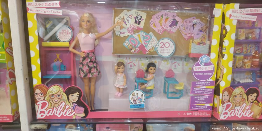 За витринным голубым стеклом...Часть 9.2