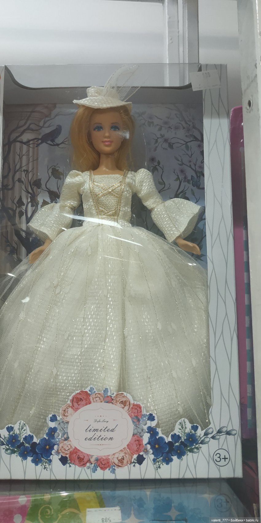 За витринным голубым стеклом...Часть 9.1