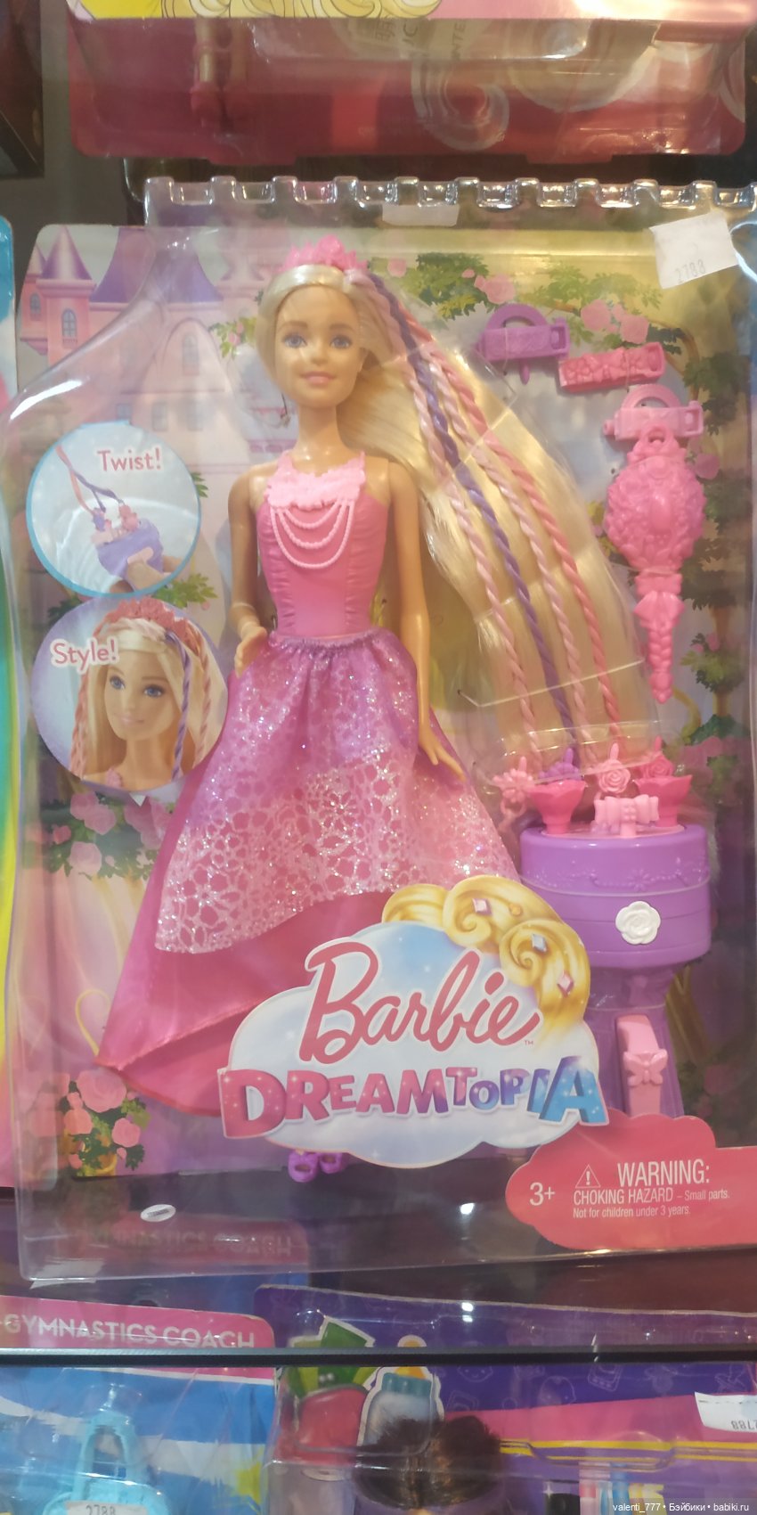 За витринным голубым стеклом...Часть 9.2