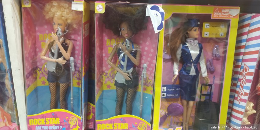 За витринным голубым стеклом...Часть 9.1