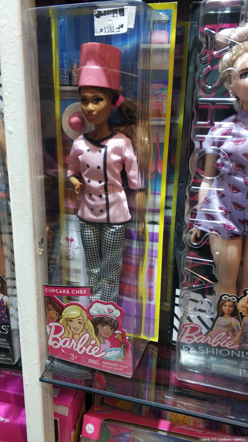 За витринным голубым стеклом...Часть 9.2