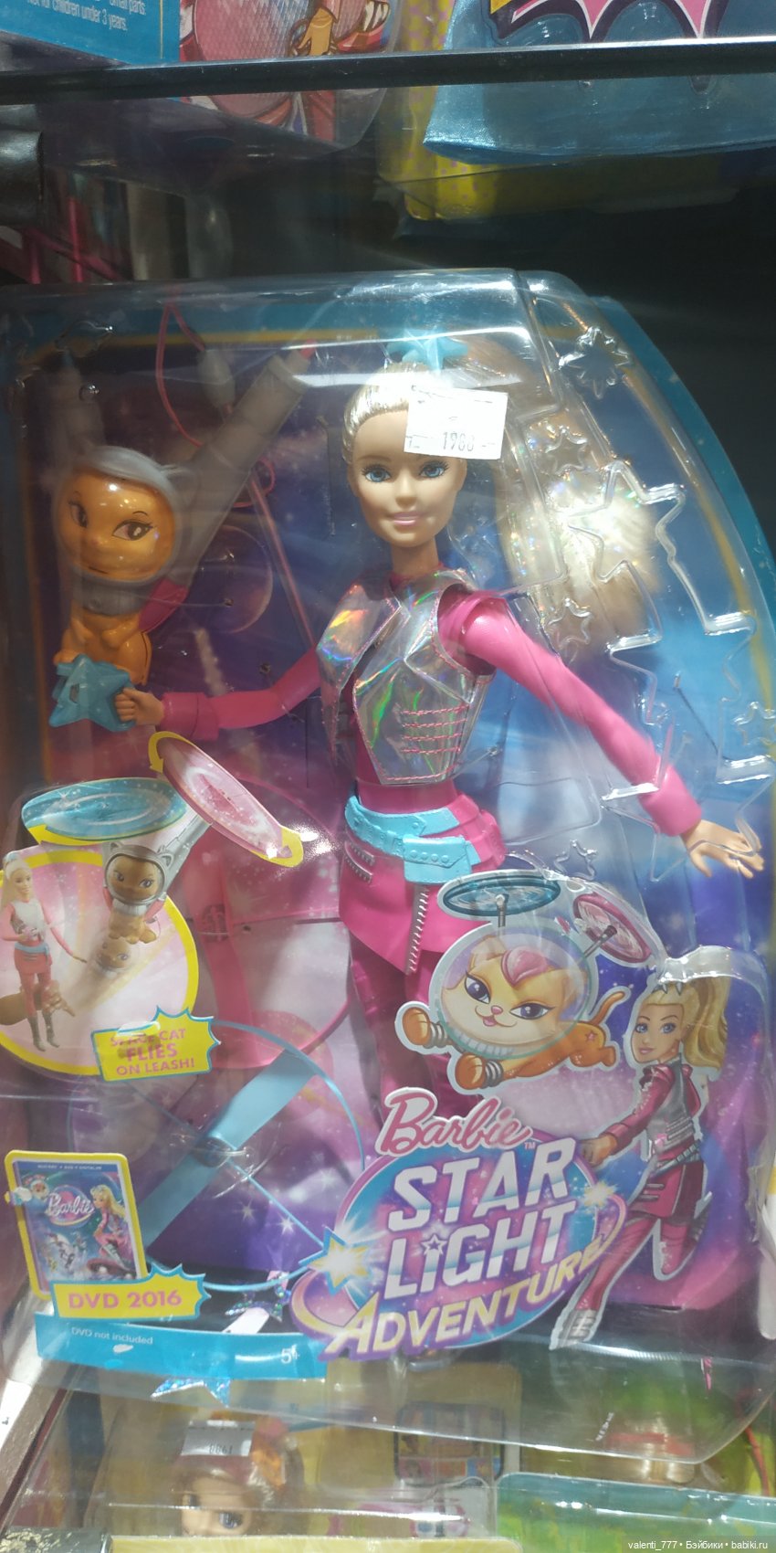 За витринным голубым стеклом...Часть 9.2