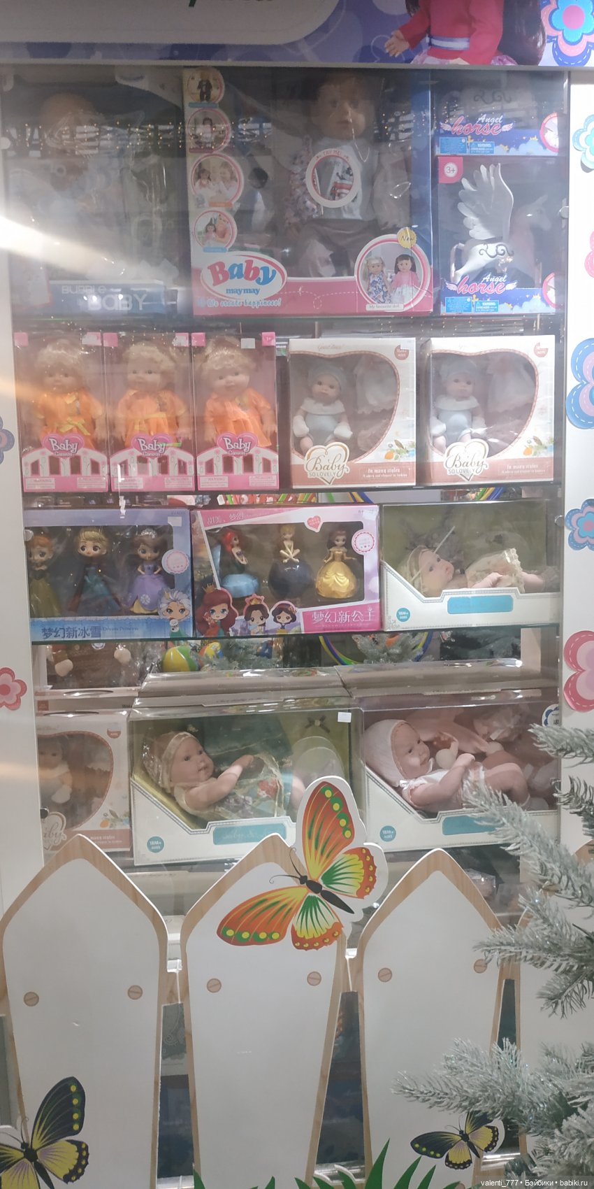 За витринным голубым стеклом...Часть 9.1