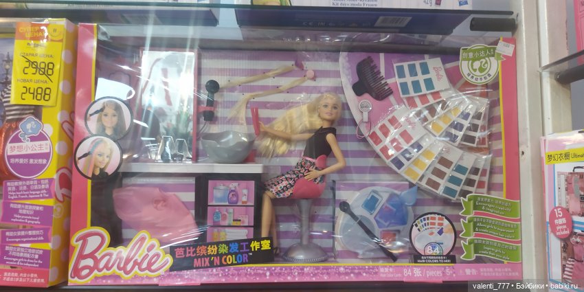 За витринным голубым стеклом...Часть 9.2