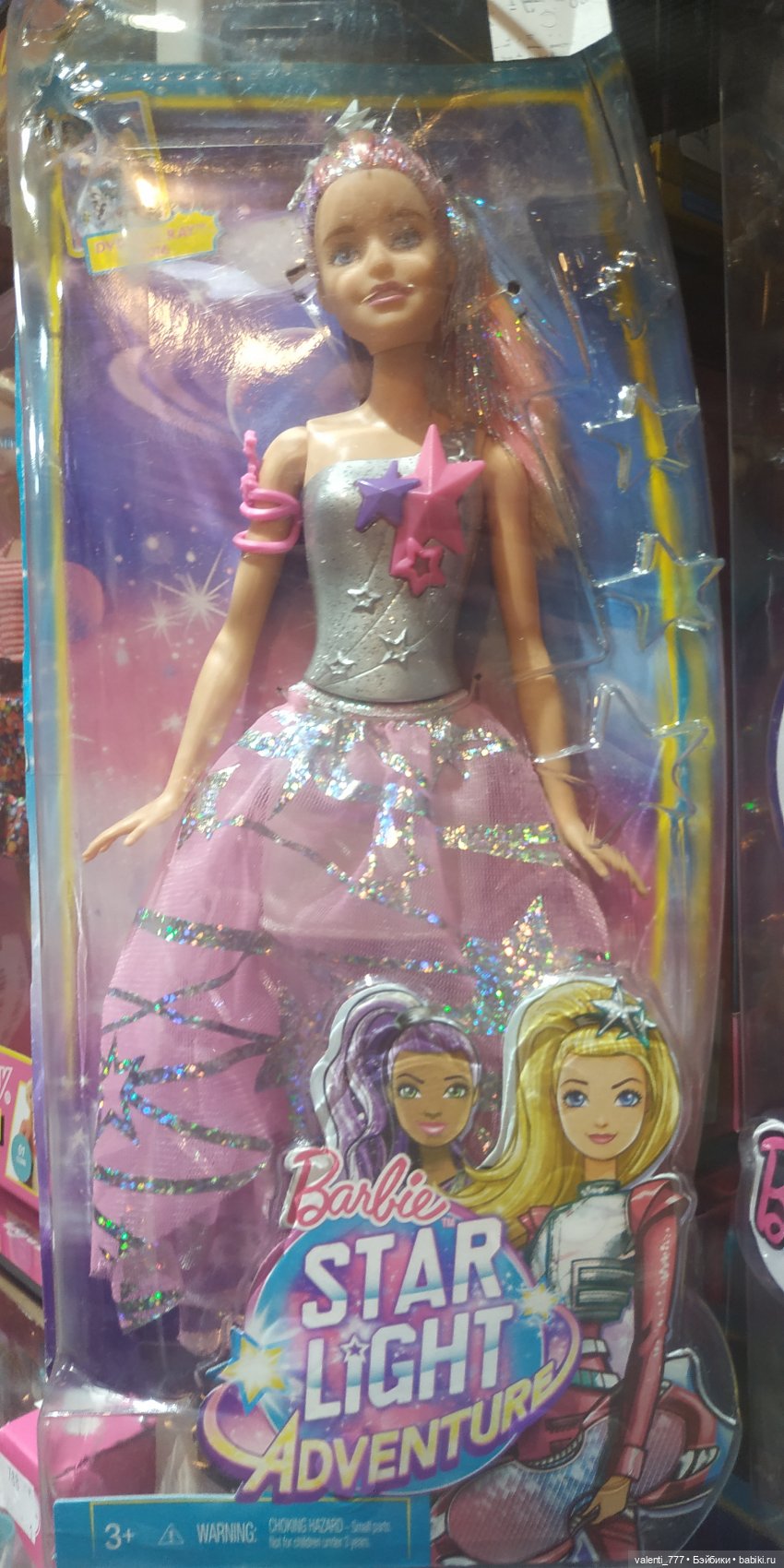 За витринным голубым стеклом...Часть 9.2