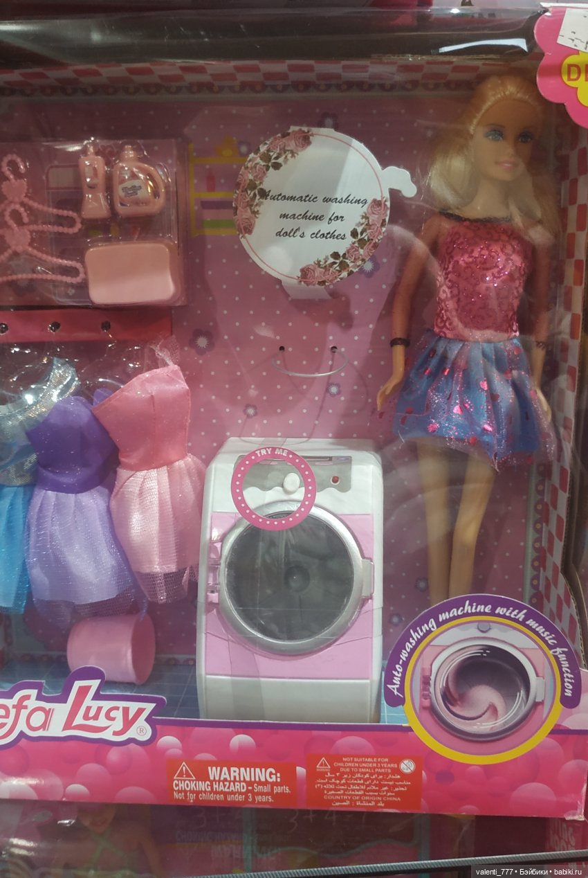 За витринным голубым стеклом...Часть 9.1