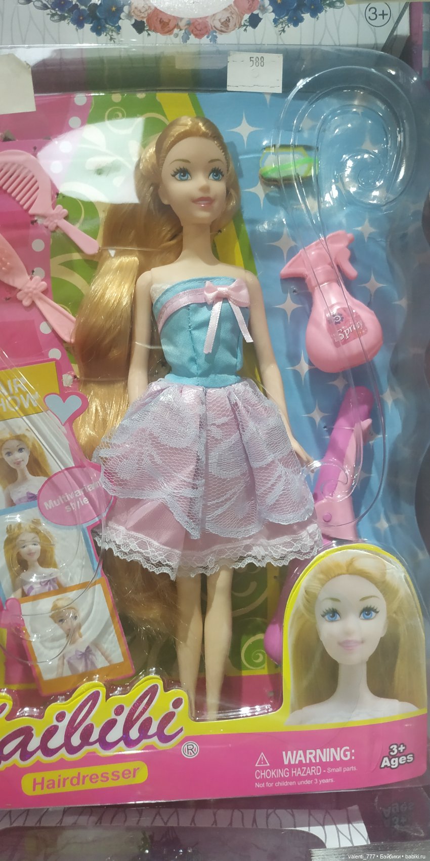 За витринным голубым стеклом...Часть 9.1