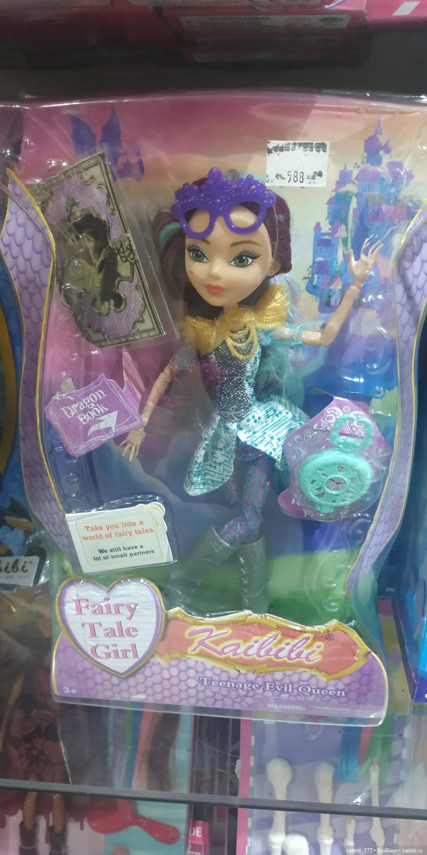 За витринным голубым стеклом...Часть 9.1