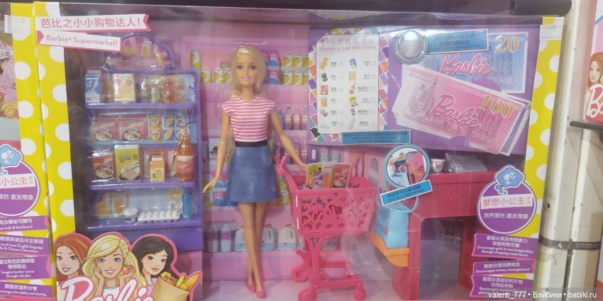 За витринным голубым стеклом...Часть 9.2 (фото 10)