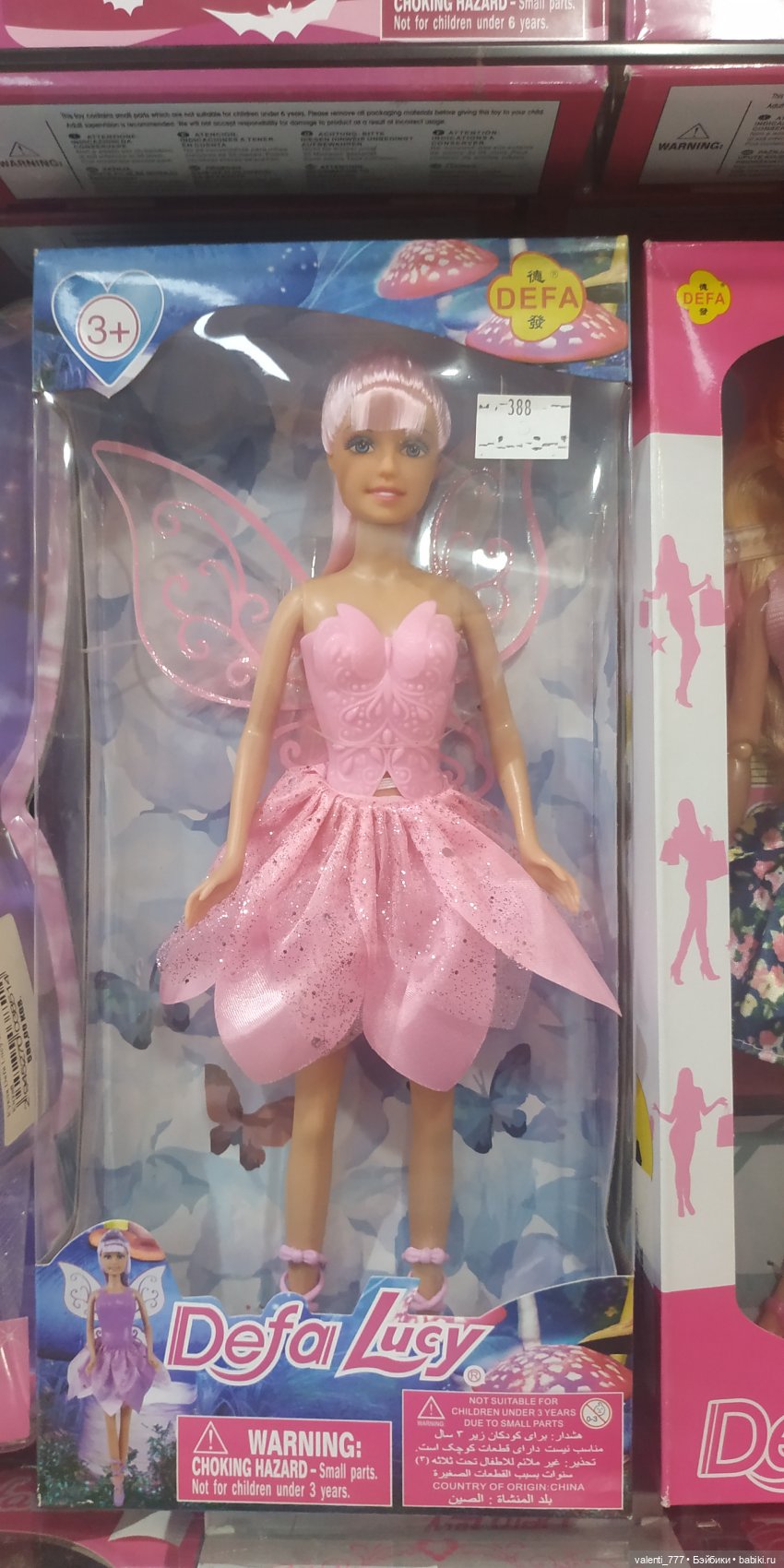 За витринным голубым стеклом...Часть 9.1