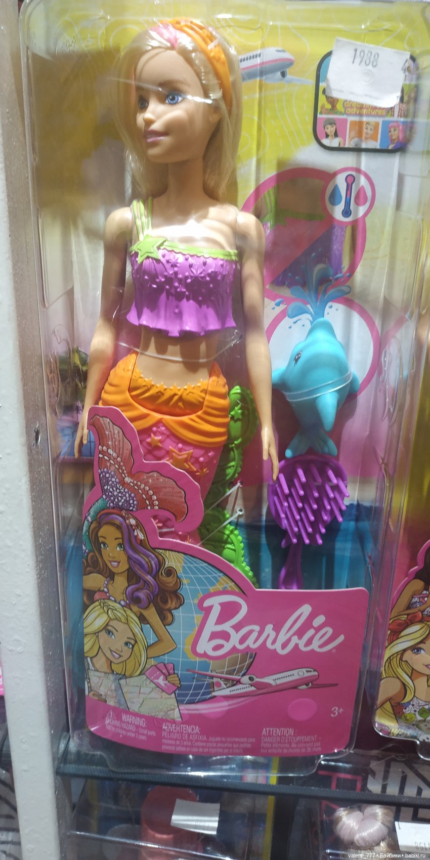 За витринным голубым стеклом...Часть 9.2