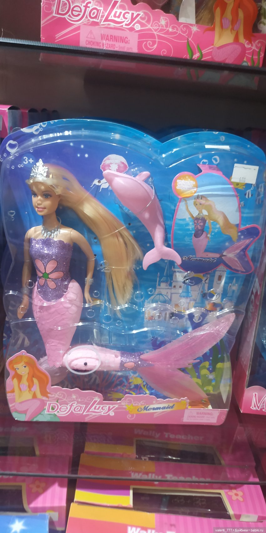 За витринным голубым стеклом...Часть 9.1