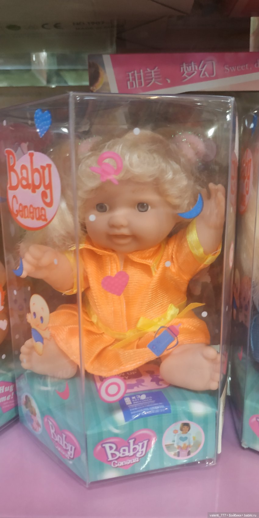 За витринным голубым стеклом...Часть 9.1 (фото 8)