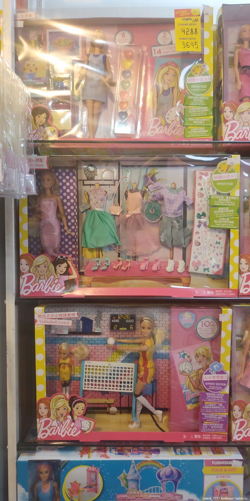 За витринным голубым стеклом...Часть 9.2