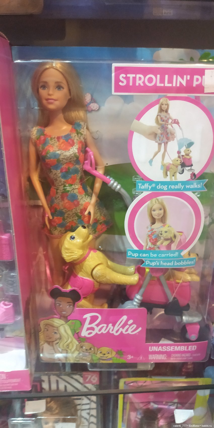 За витринным голубым стеклом...Часть 9.2