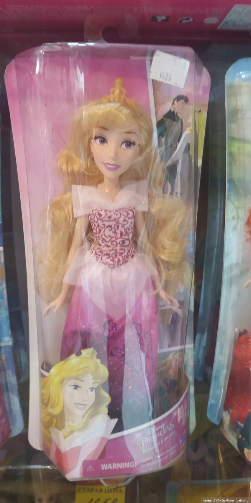 За витринным голубым стеклом...Часть 9.2 (фото 8)