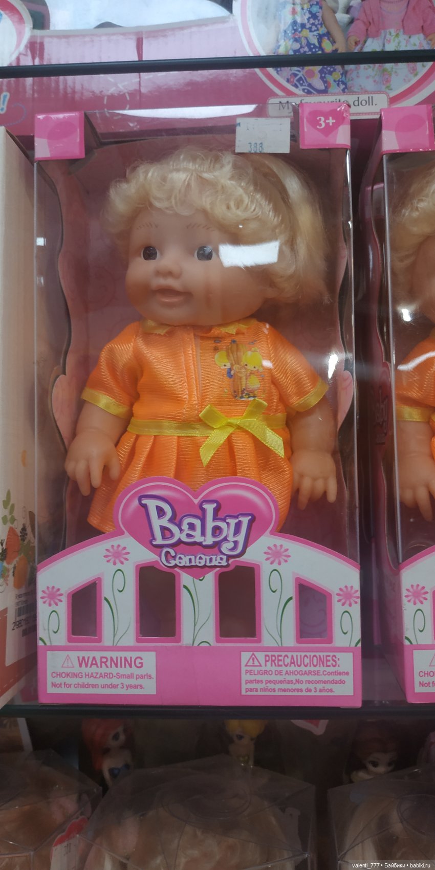 За витринным голубым стеклом...Часть 9.1 (фото 7)