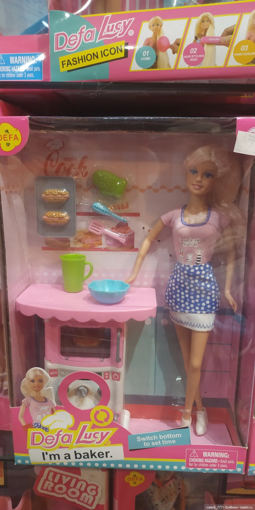 За витринным голубым стеклом...Часть 9.1