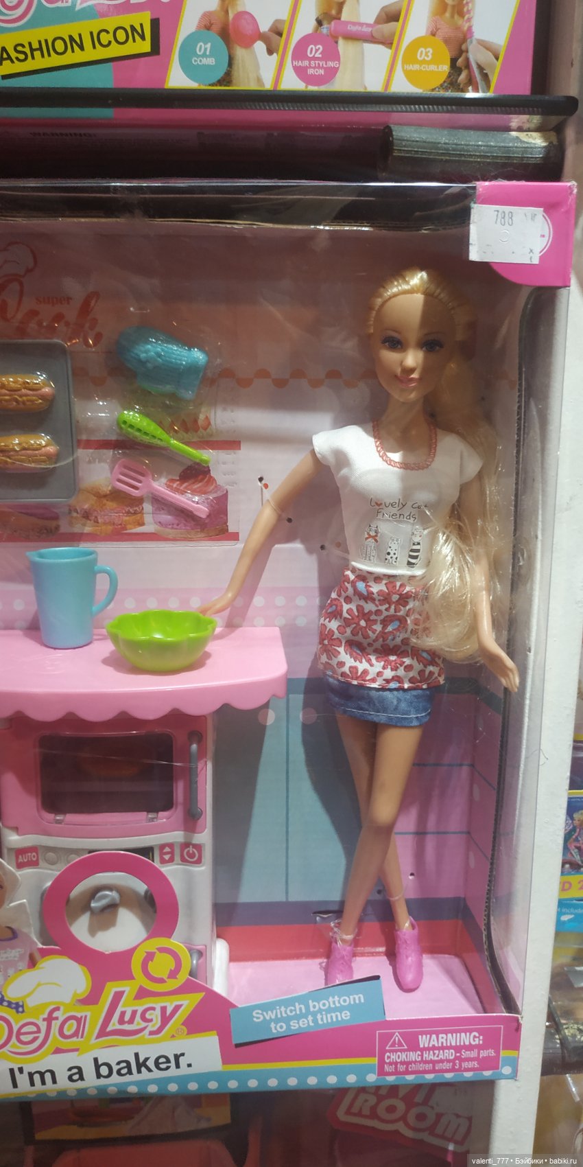 За витринным голубым стеклом...Часть 9.1