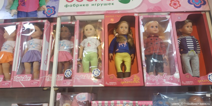 За витринным голубым стеклом...Часть 9.1