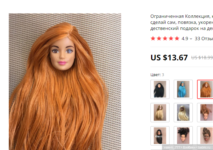 Что особенного в этой головушке (фото 2)