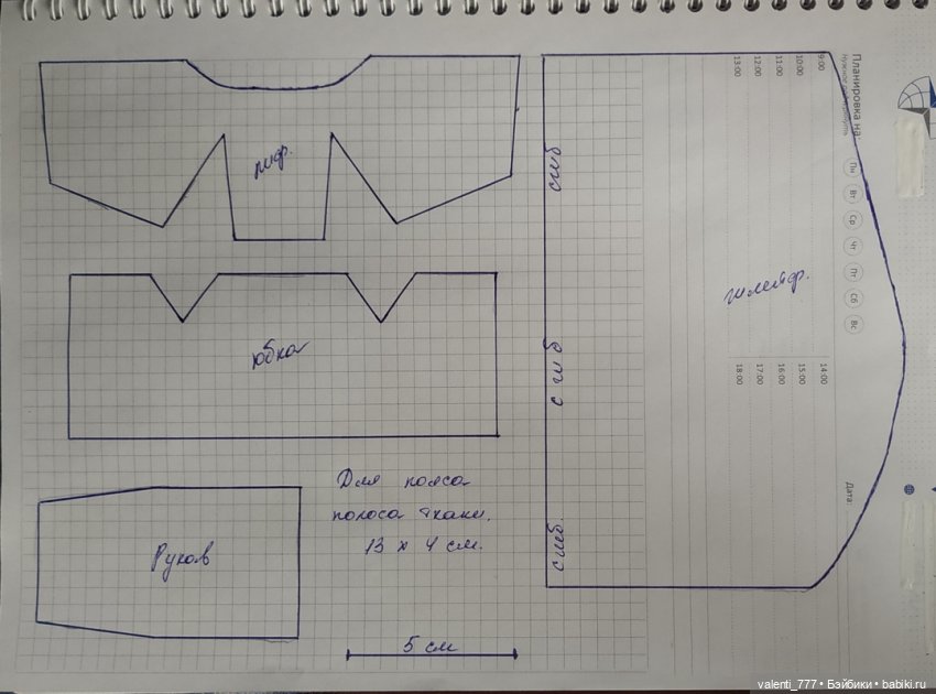 Учусь шить. #6 — Одежда и обувь для кукол своими руками: фото (фото 7)