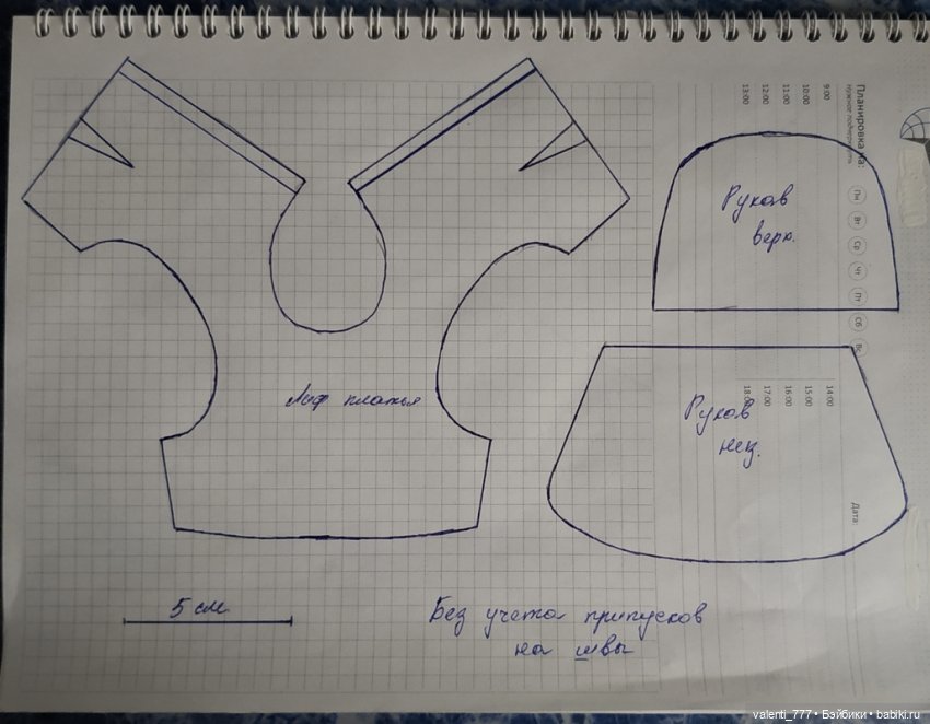 Учусь шить. #7. Постконкурсное | Бэйбики Учусь шить. #7. Постконкурсное (фото 6)