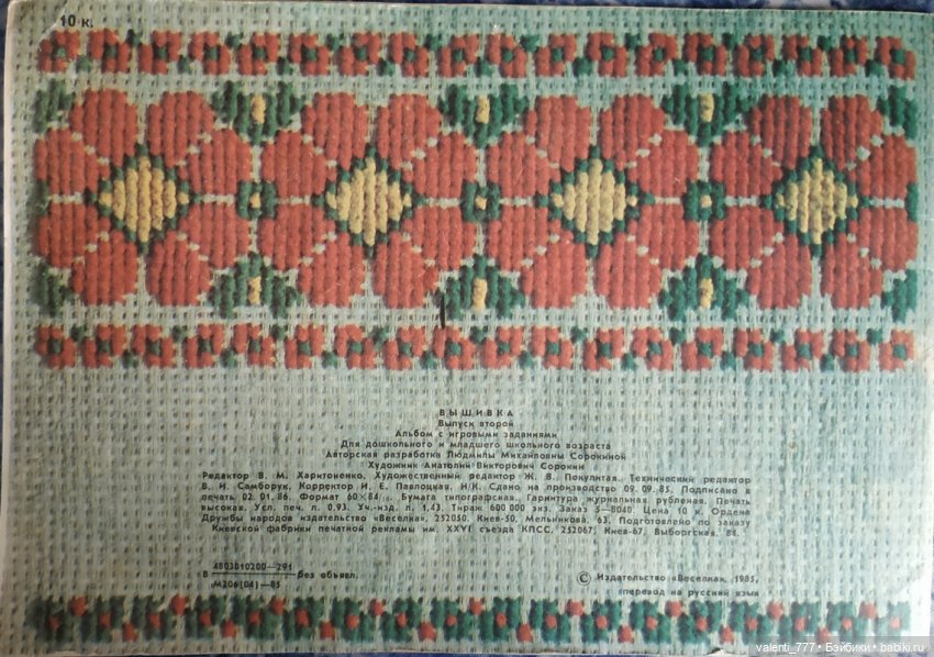 Вышивка — Интересное и необычное: фотоподборки