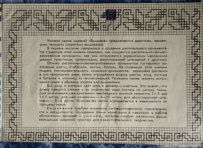 Вышивка — Интересное и необычное: фотоподборки (фото 3)