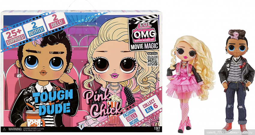 Куклы LOL OMG - выпуск 2-го полугодия 2021
