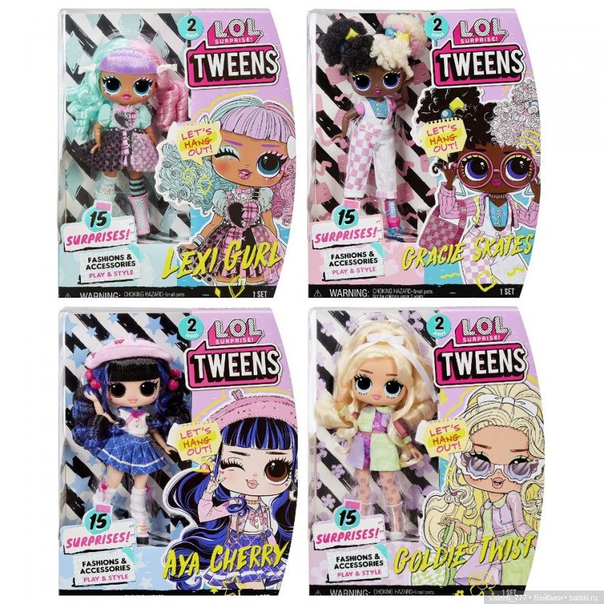 Куклы LOL OMG - выпуск 2-го полугодия 2021