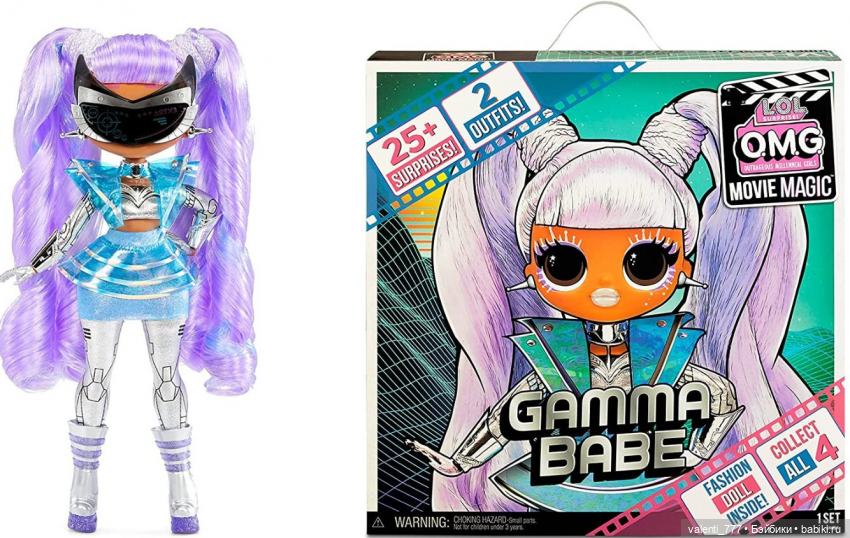 Куклы LOL OMG - выпуск 2-го полугодия 2021