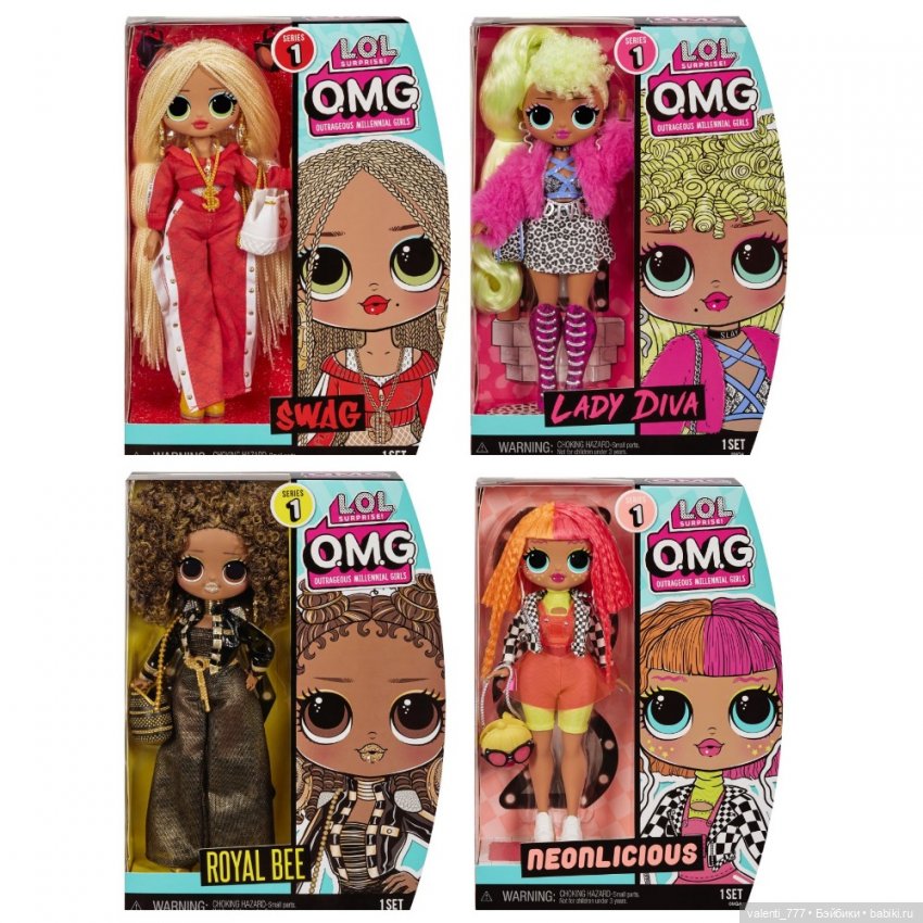 Куклы LOL OMG - выпуск 2-го полугодия 2021