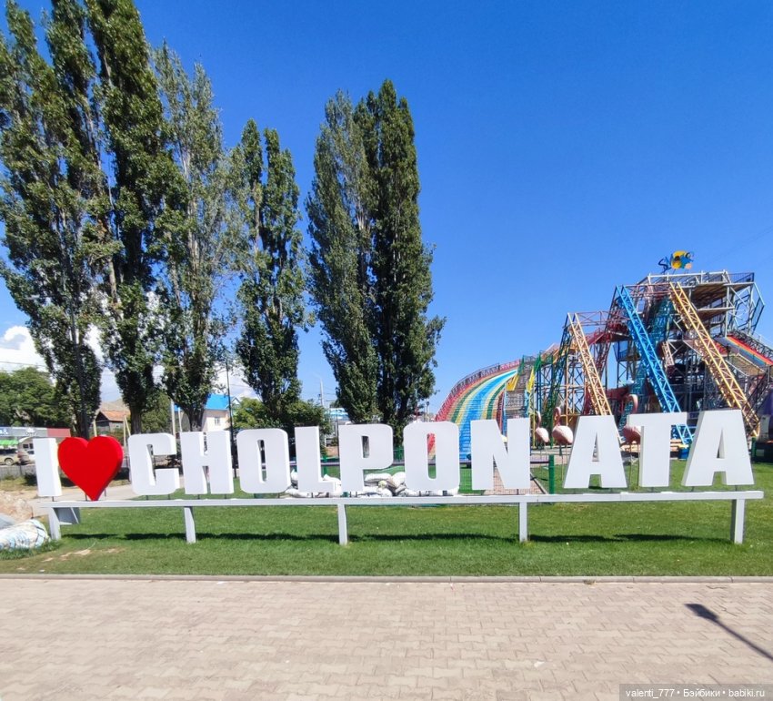 Море солнце Чолпон-Ата — Куклы Monster High и Ever After High: G1