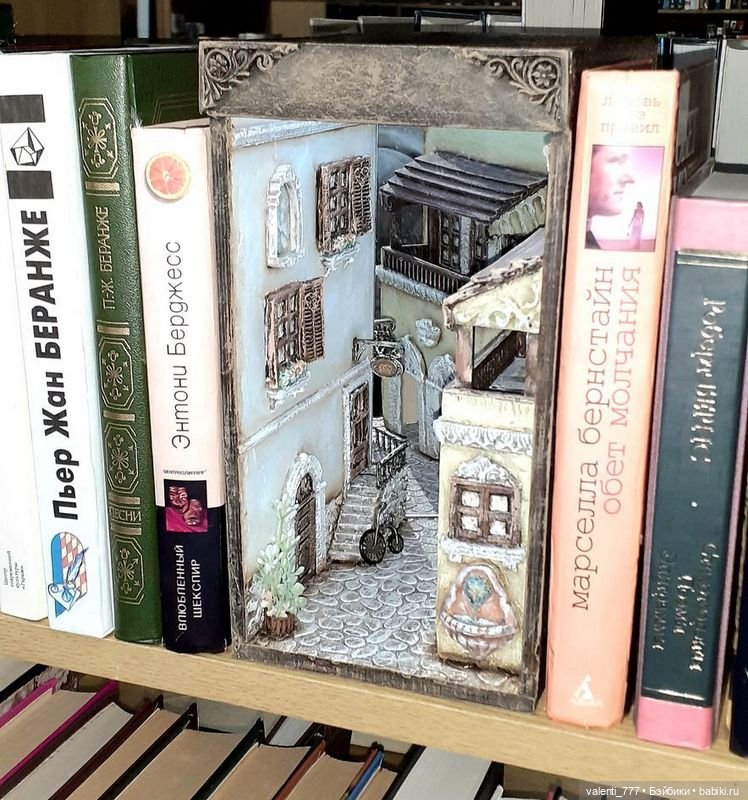 Волшебство на книжных полках