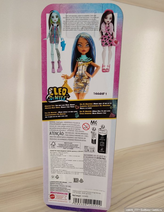 Клео де Нил — Куклы Monster High и Ever After High: G1 (фото 2)