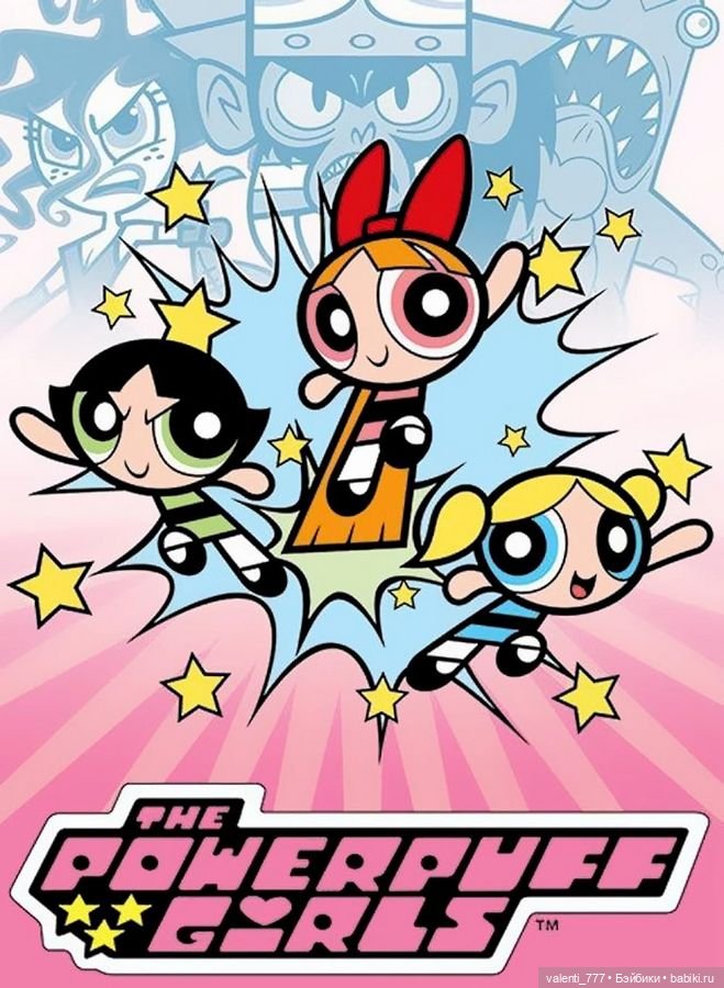 LOL Surprise OMG Powerpuff Girls