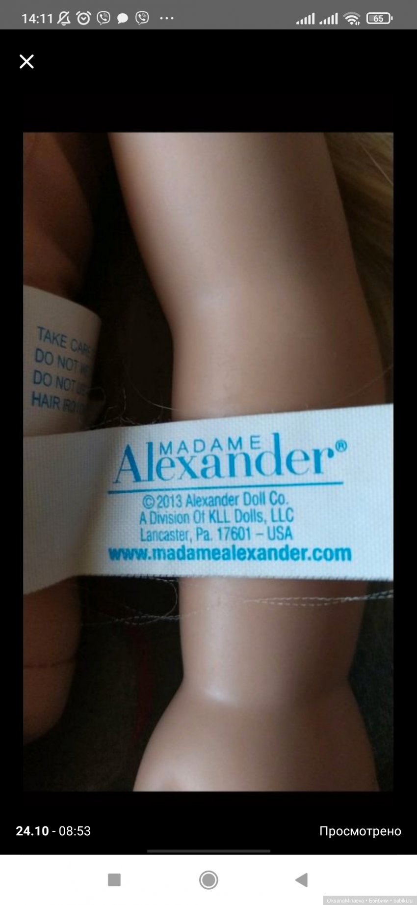 Следствие ведут знатоки Или как девочка нашла новый дом (фото 6)