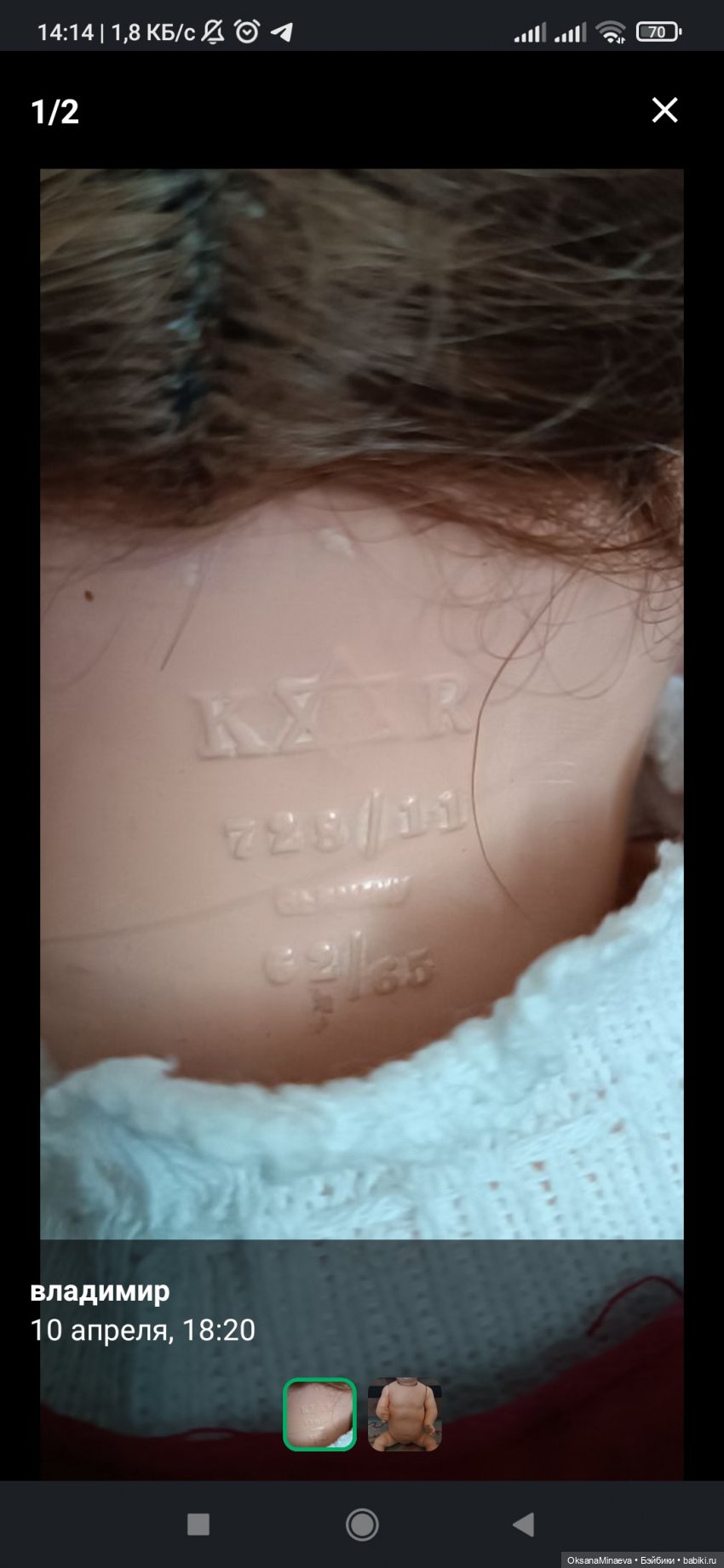 Реставрация антикварной куклы (фото 2)