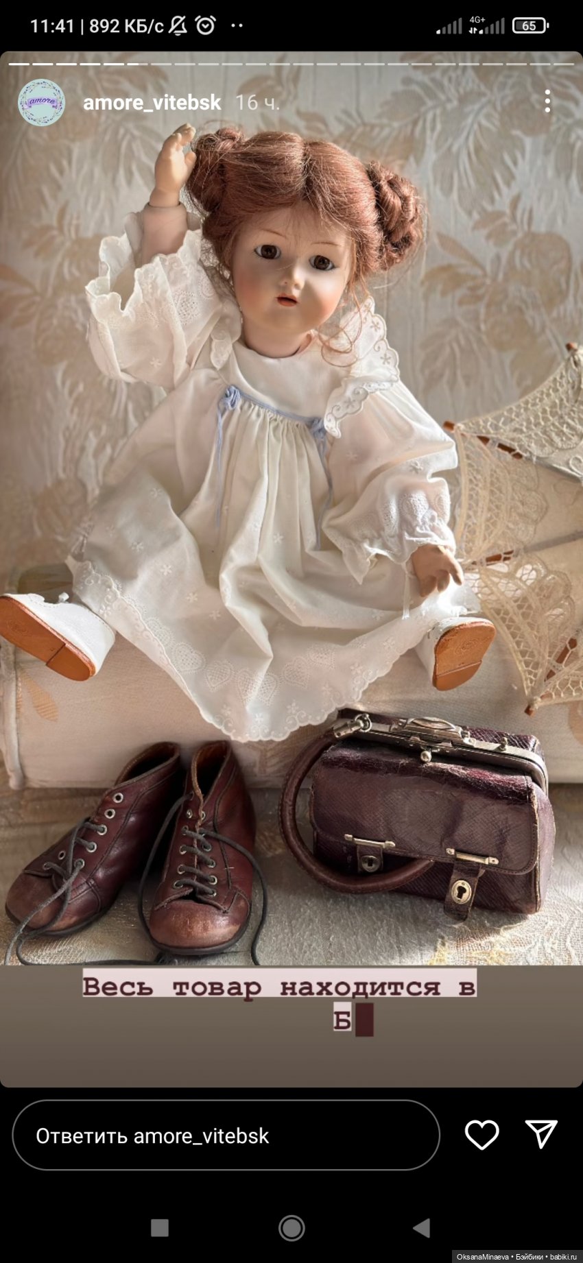 Прошу помочь с опознанием