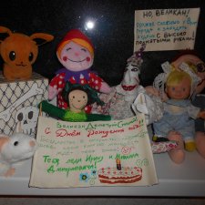 Поздравляем с Днём Рождения знакомого злоде.. ээ, великана!