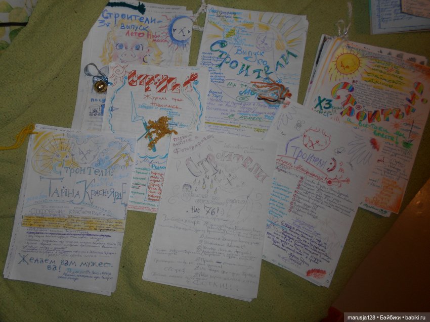 Выпуск новостей Маленького Королевства