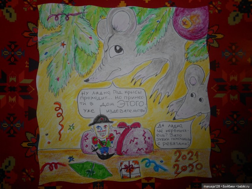 Новогодние открытки с видами нашего Королевства